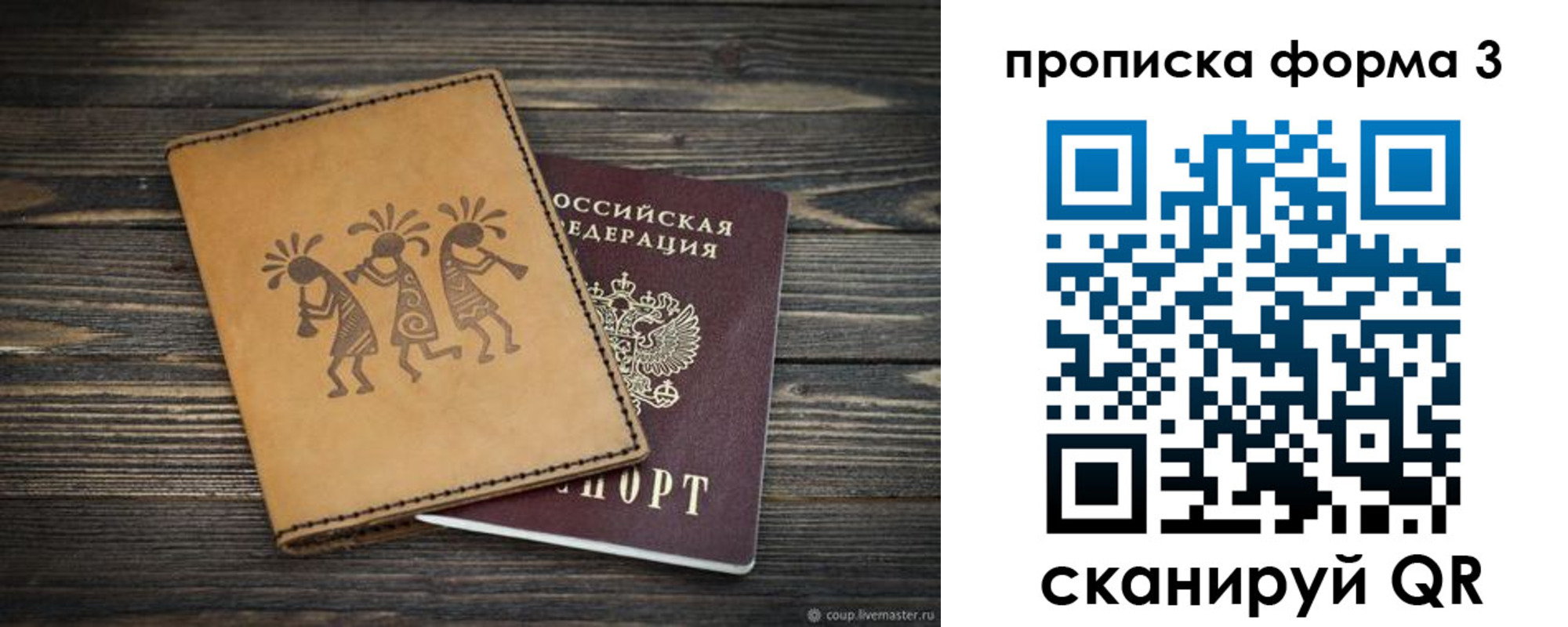 найти адрес прописки в Димитровграде