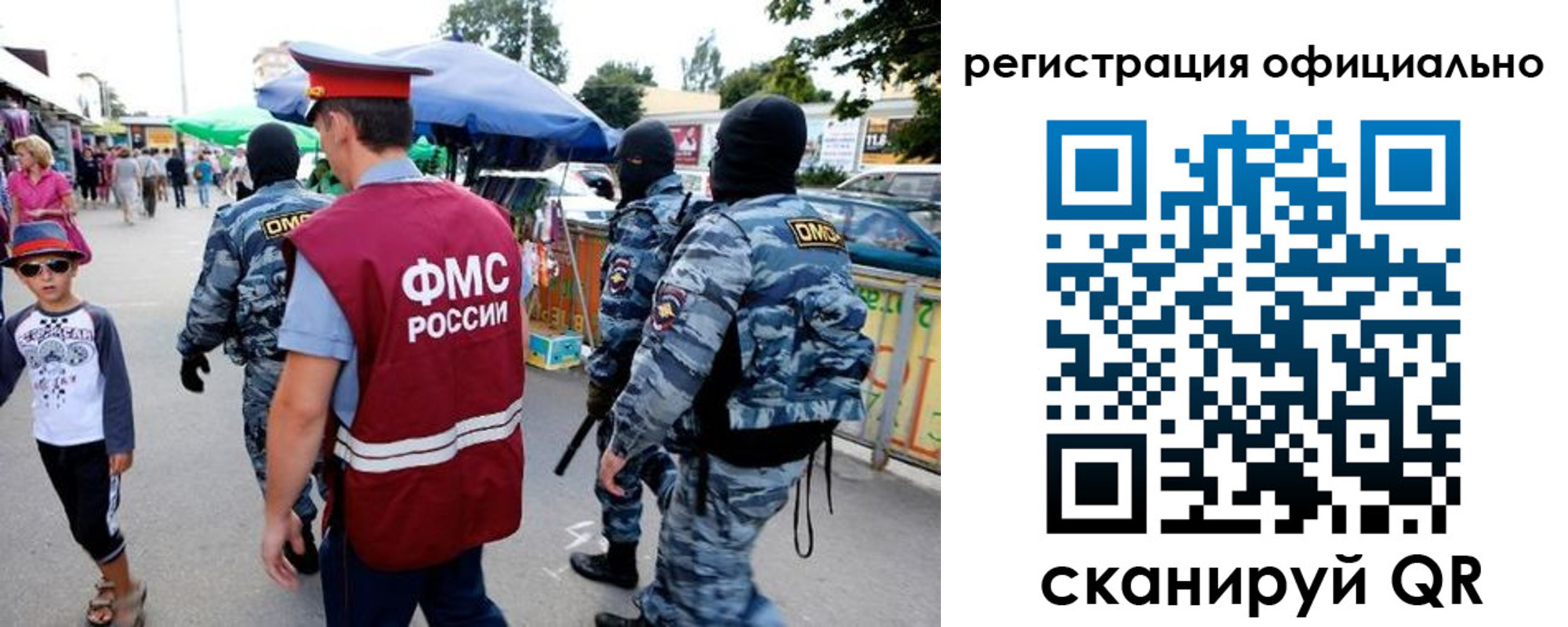 прописка для военкомата в Димитровграде