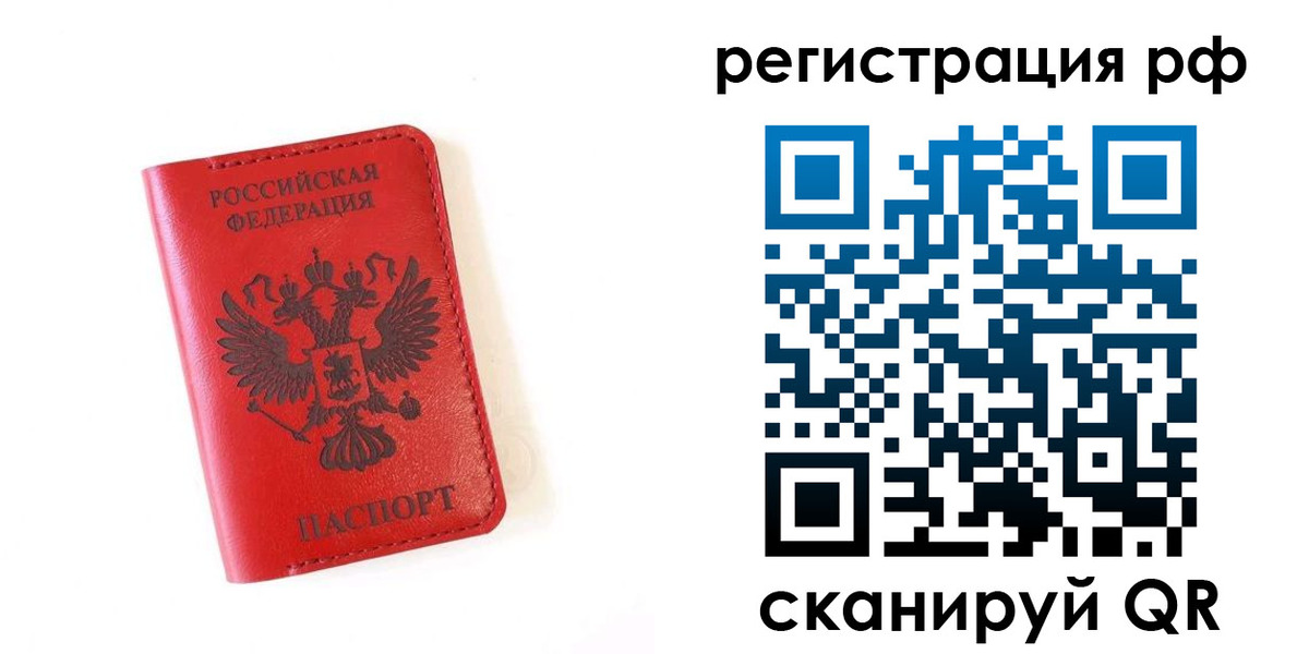 прописка законно в Димитровграде
