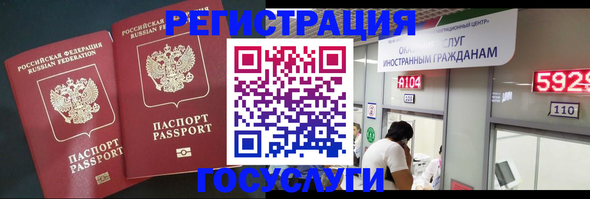 временная регистрация купить в Димитровграде