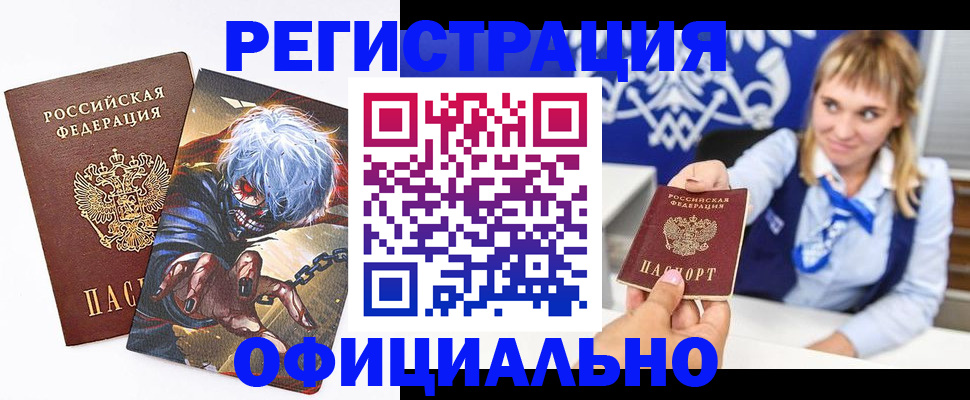 прописка в квартире в Димитровграде