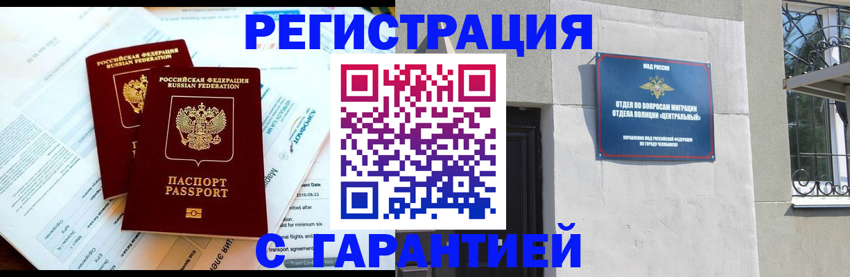 временная регистрация гарантия в Димитровграде