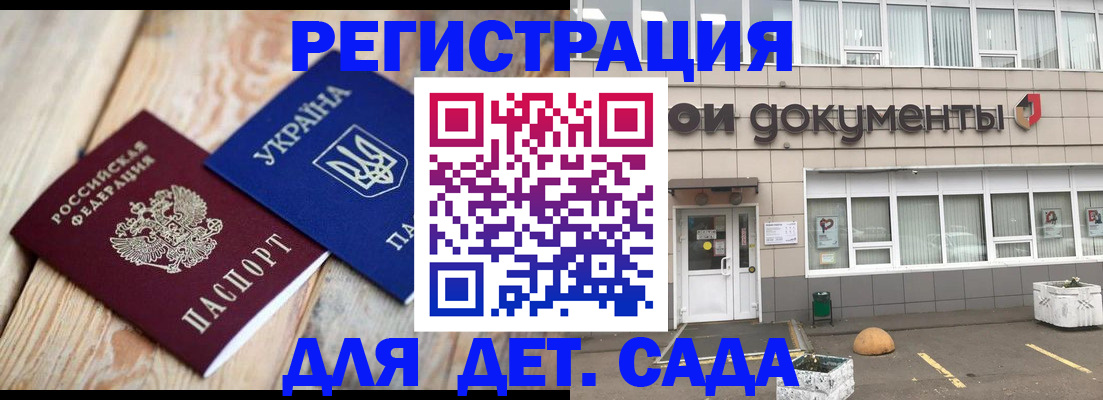 временная прописка в Димитровграде